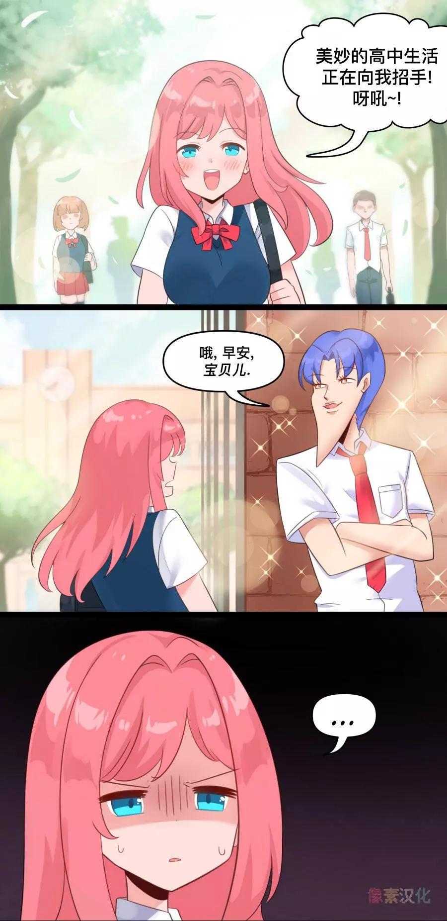 MEME娘 - 第116話 - 1