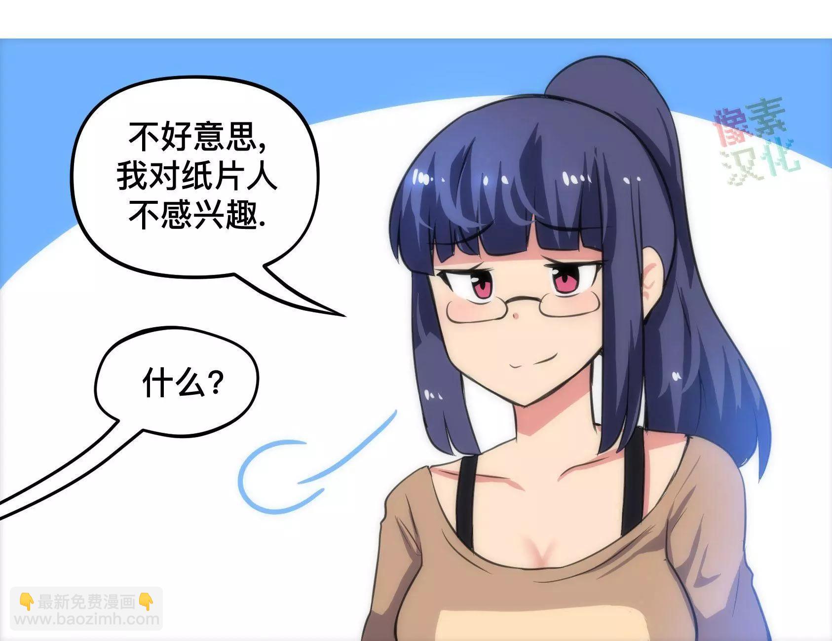 MEME娘 - 第124話 - 1
