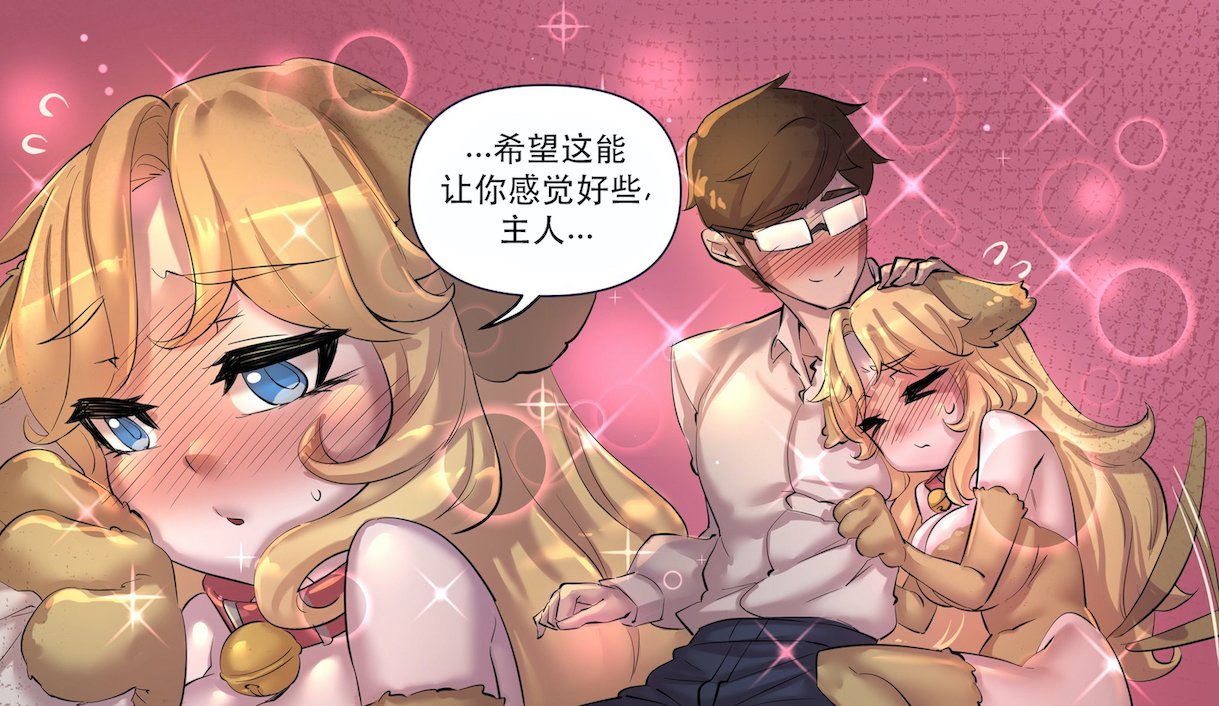 MEME娘 - 貓VS狗4 - 2