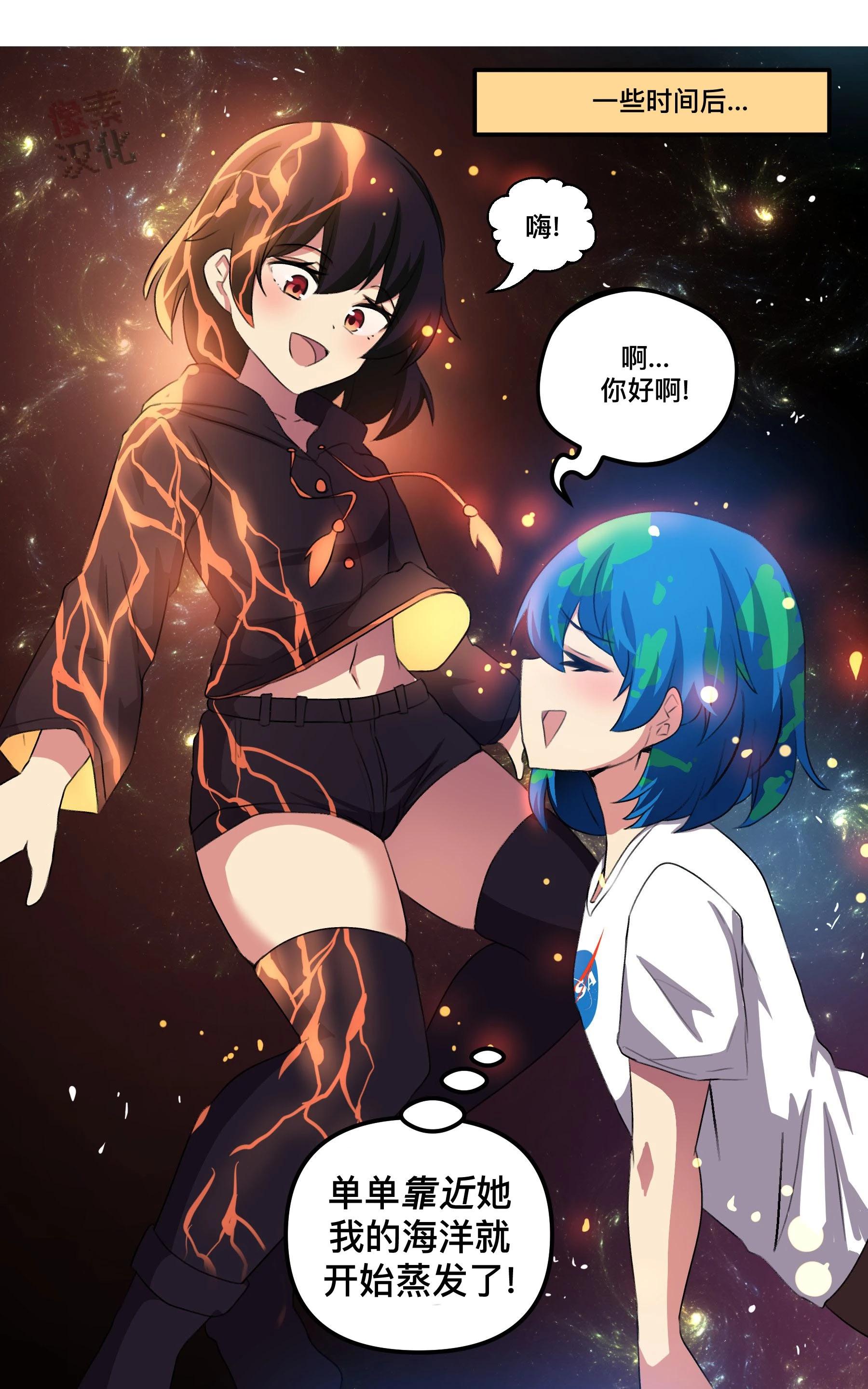 MEME娘 - 第132話 - 1