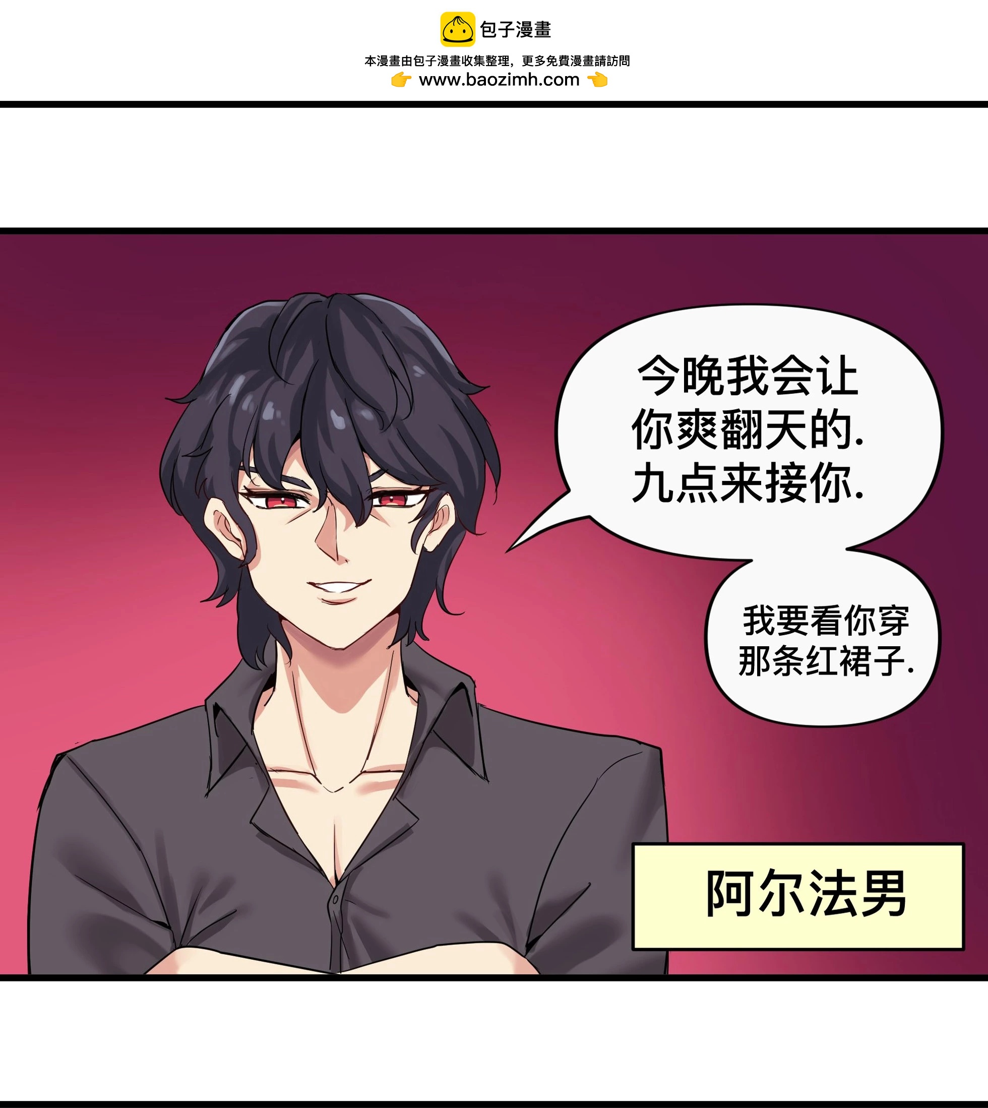 MEME娘 - 第133話 - 1