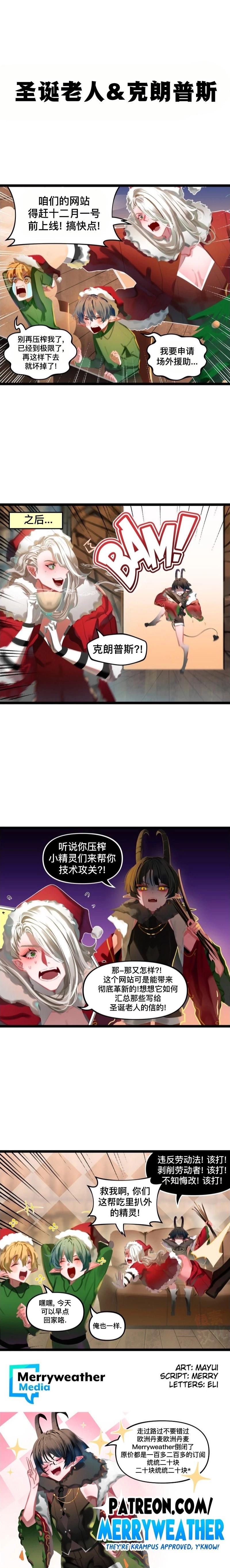 MEME娘 - 第136話 - 1