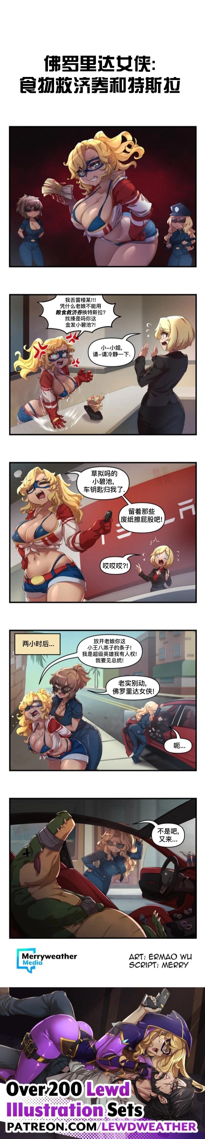 MEME娘 - 第139話 - 1
