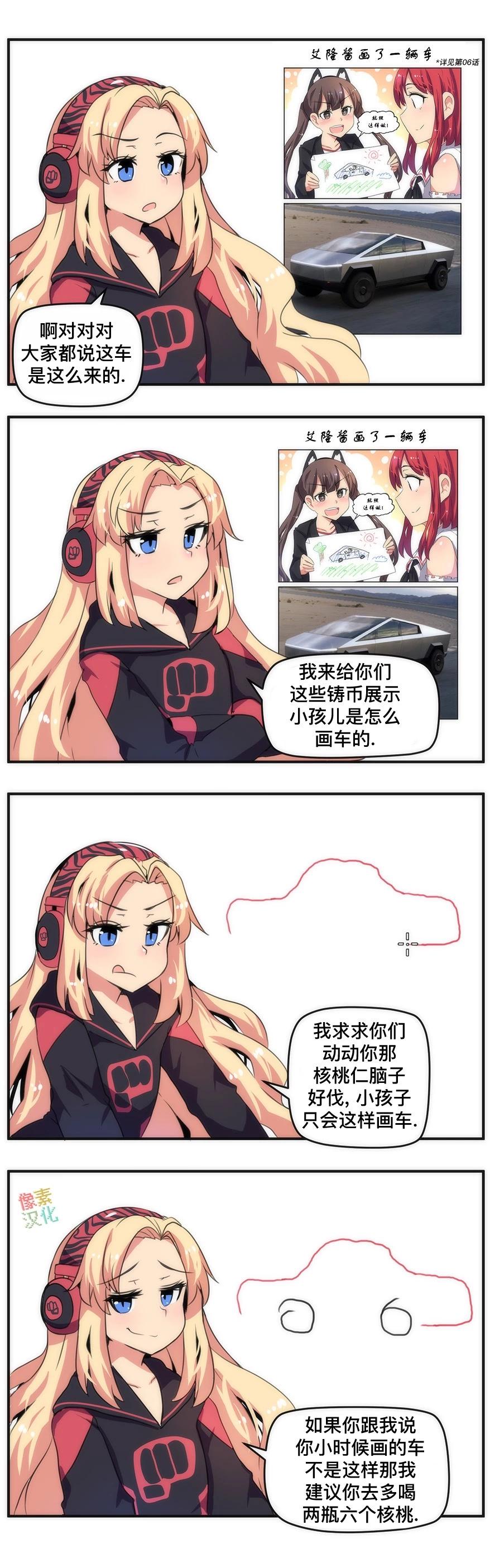 MEME娘 - 第143話 - 1
