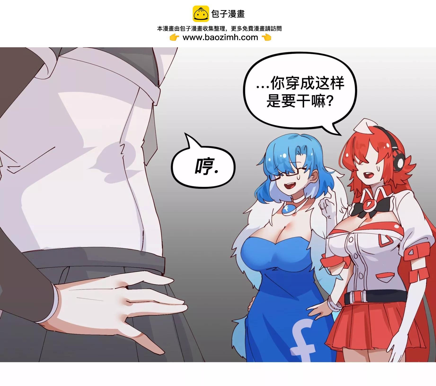 MEME娘 - 第149話 - 1