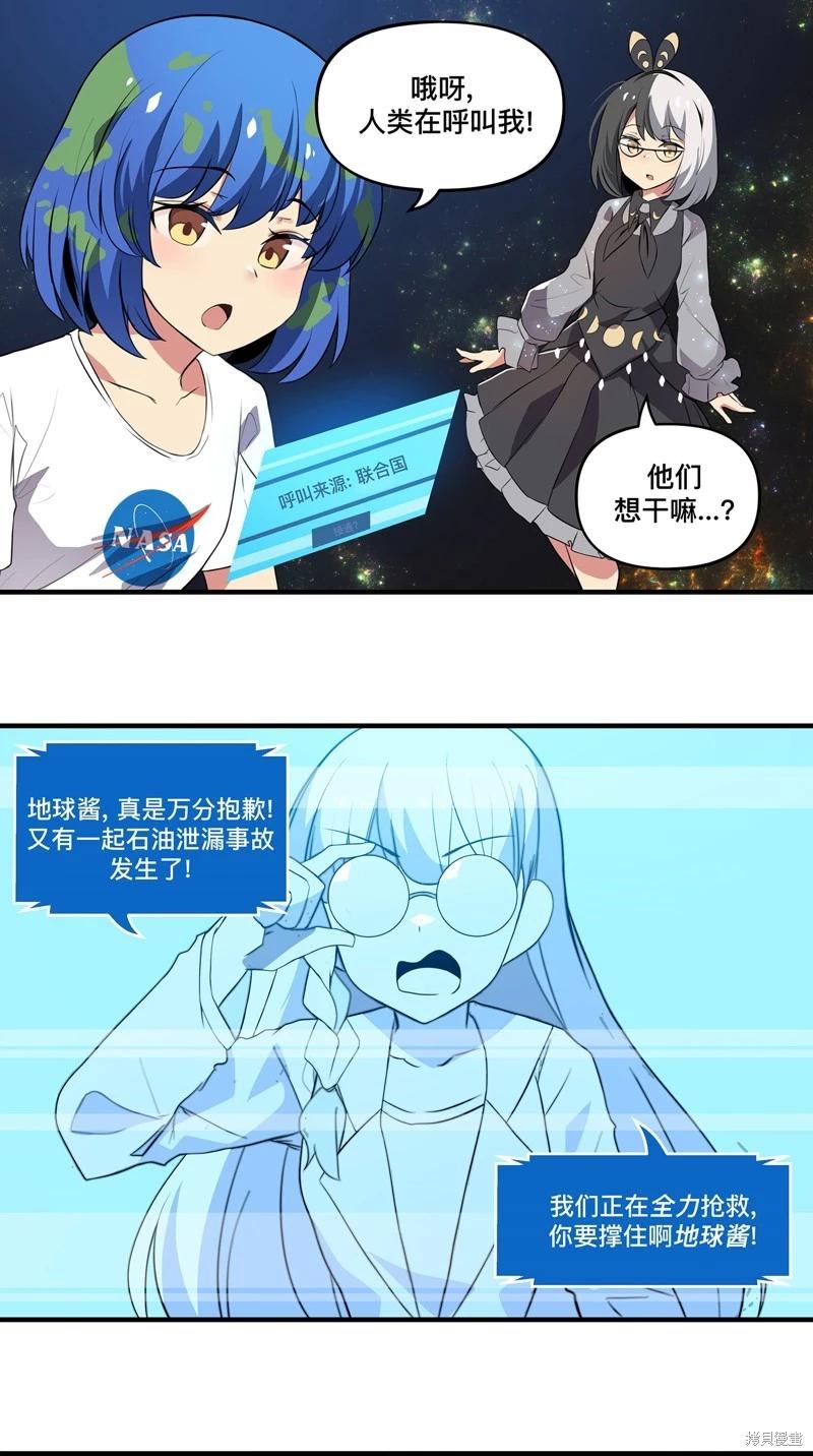 MEME娘 - 第153話 - 1