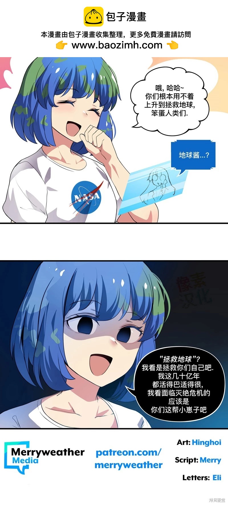 MEME娘 - 第153話 - 1