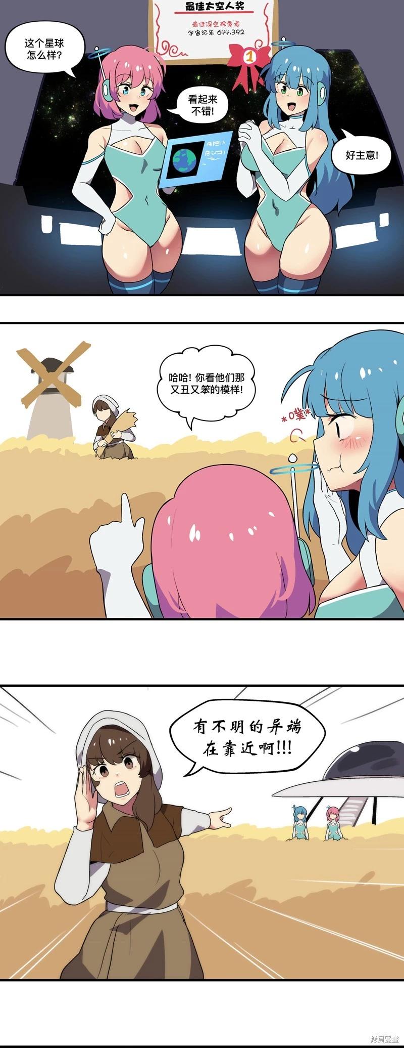 MEME娘 - 第155話 - 1