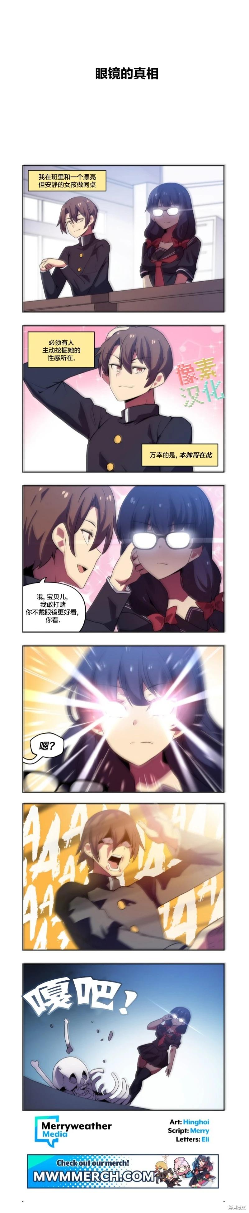 MEME娘 - 第162話 - 1