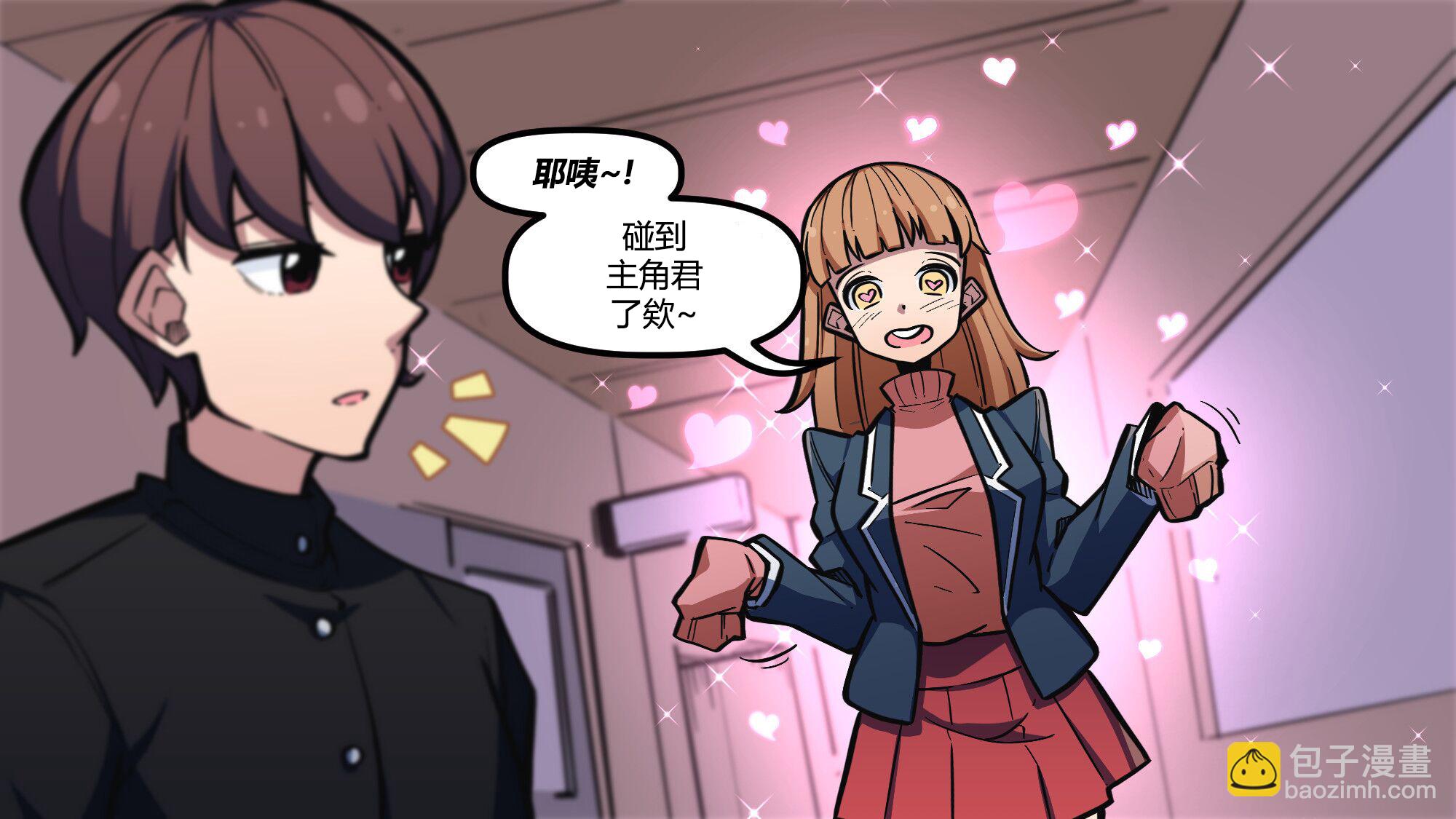 MEME娘 - MC篇01 - 2