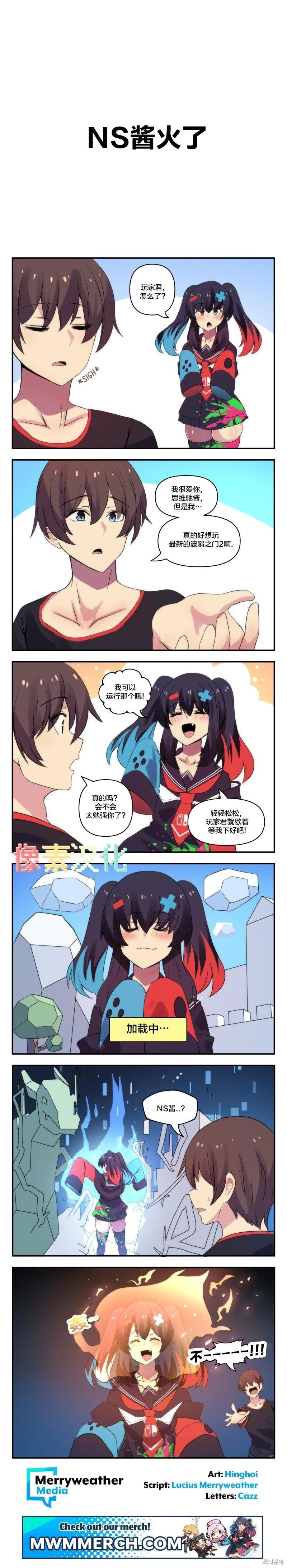 MEME娘 - 第168話 - 1