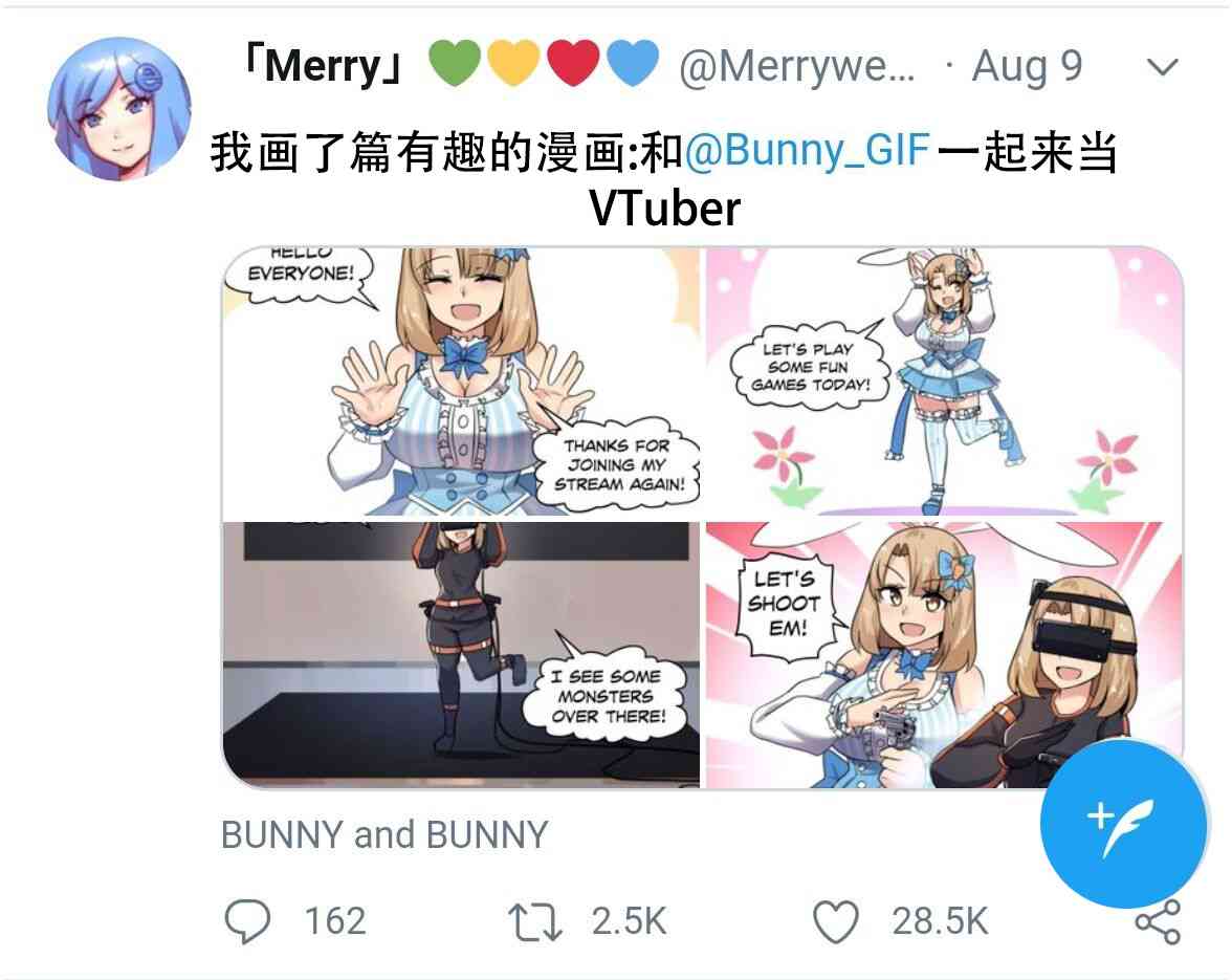 MEME娘 - 22話 - 1