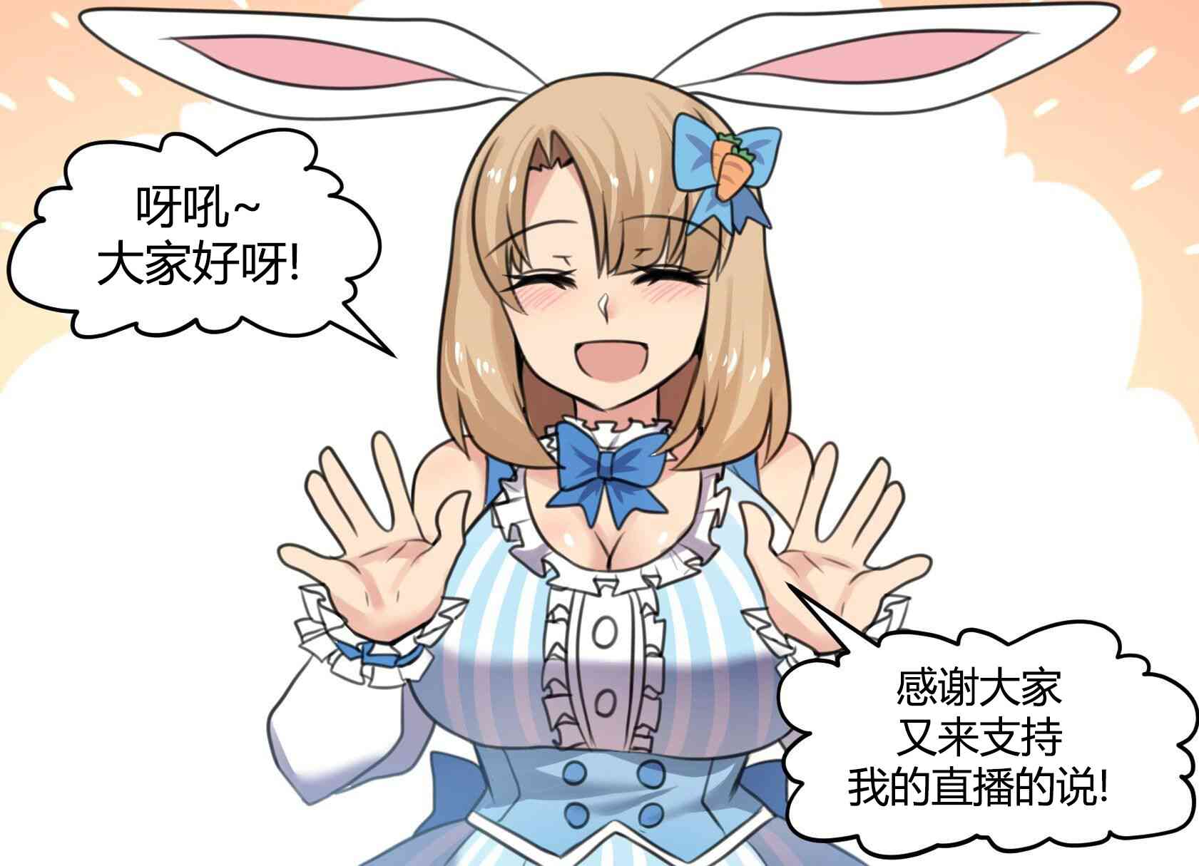 MEME娘 - 22話 - 2