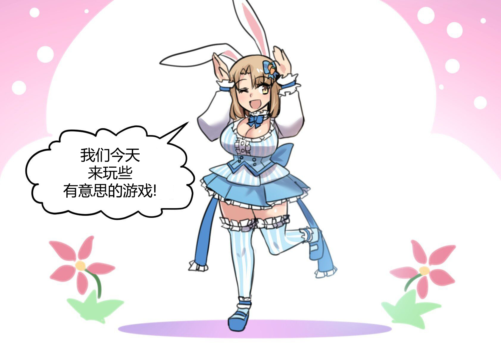 MEME娘 - 22話 - 1