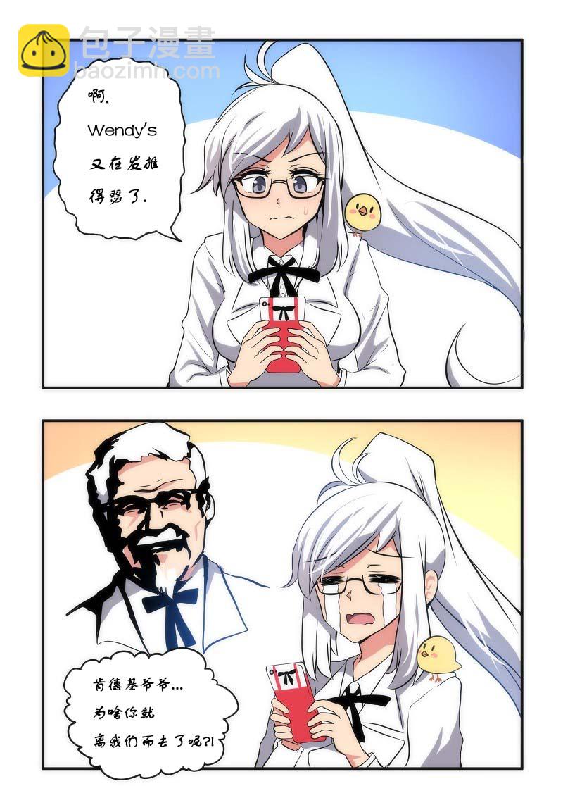 MEME娘 - 6話 - 2