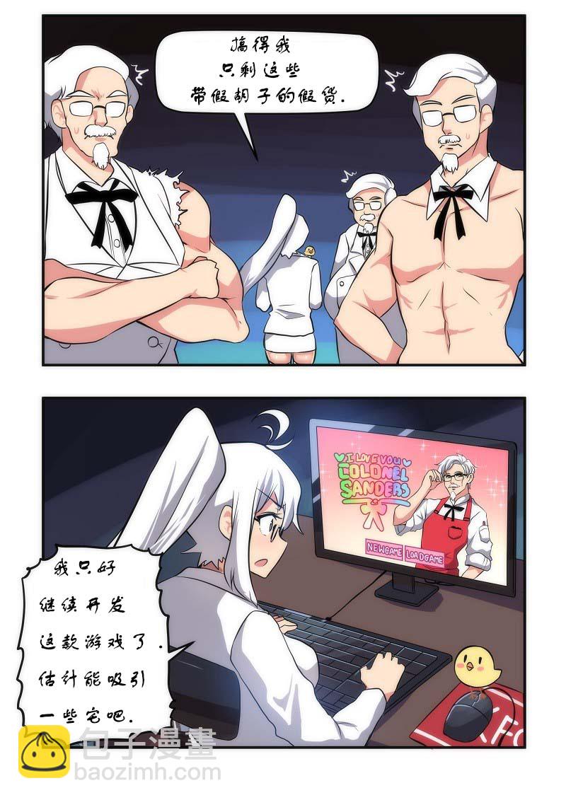 MEME娘 - 6話 - 3