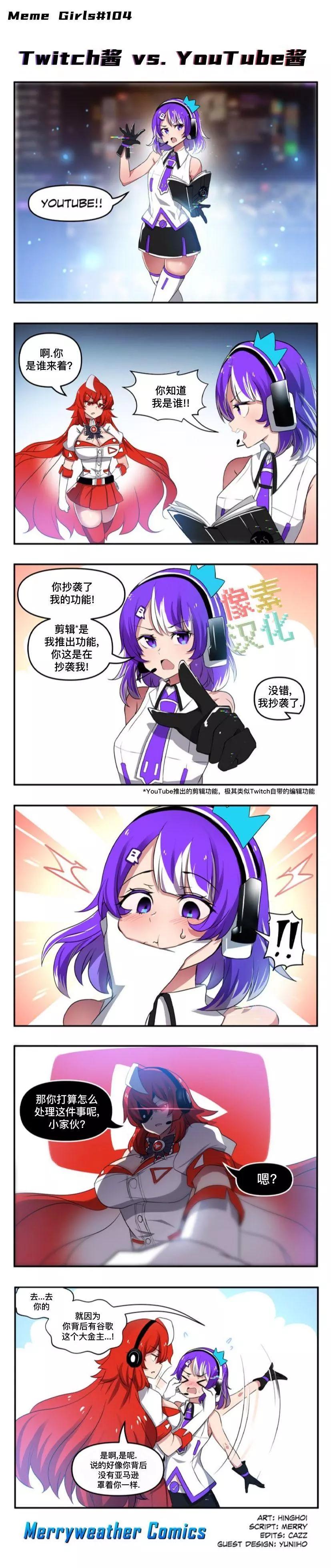 MEME娘 - 第55話 - 1