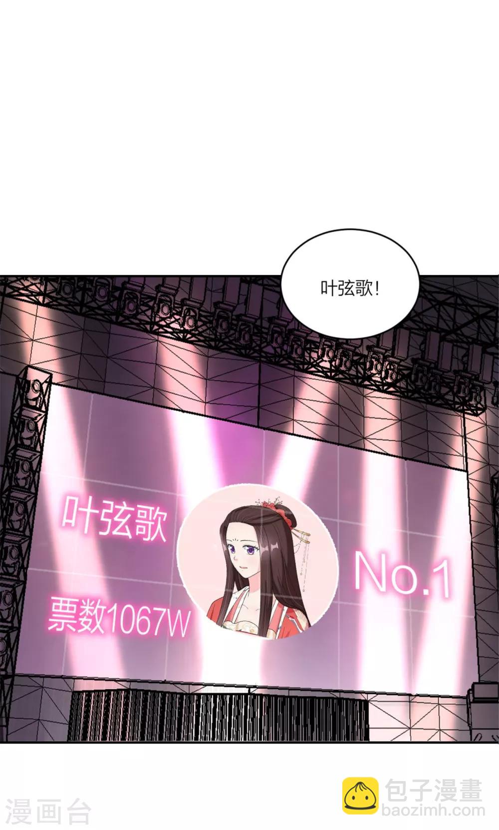 萌寶來襲：媽咪我爹地呢？ - 第77話 做爸媽的CP粉 - 2