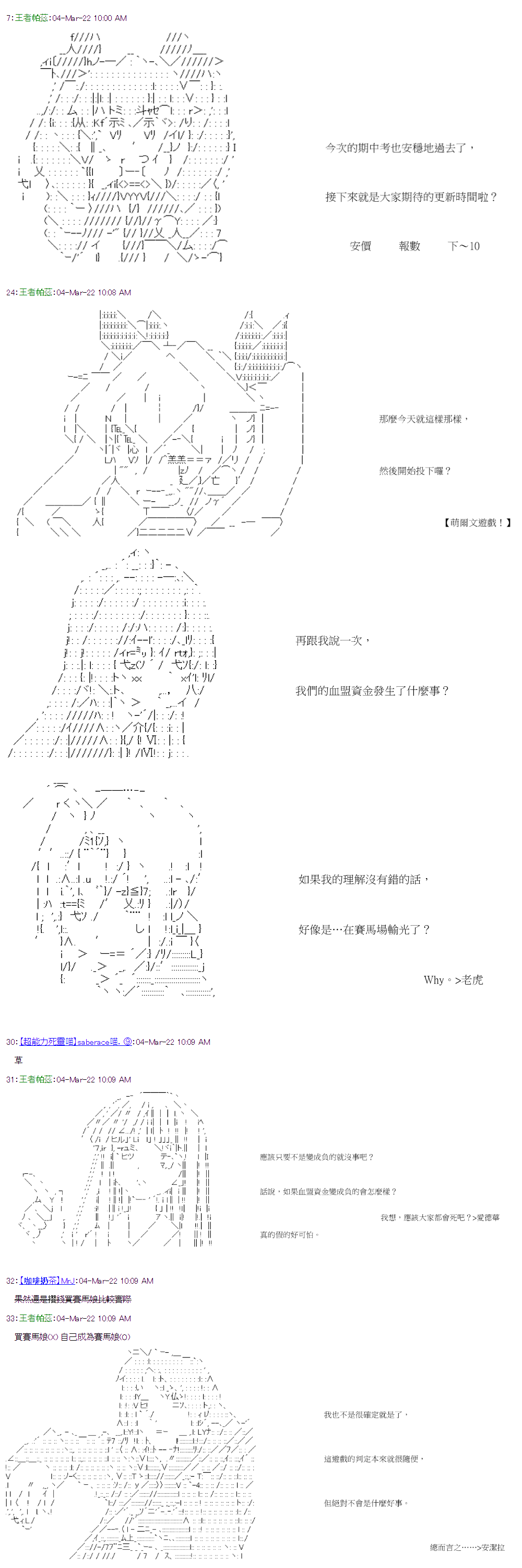 萌爾文遊戲 - 第42回 - 1