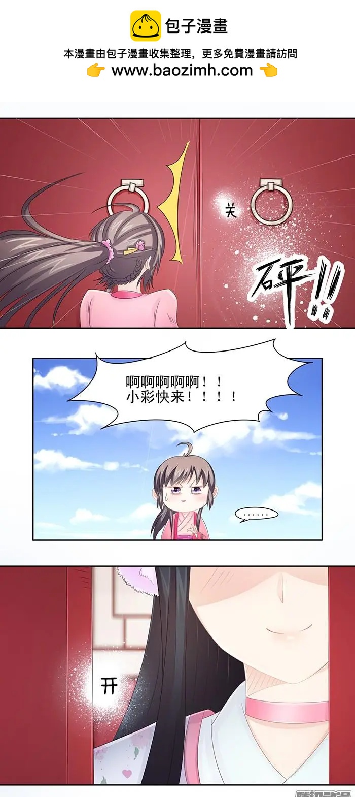 夢浮燈 - 第3章黃泉02 - 2