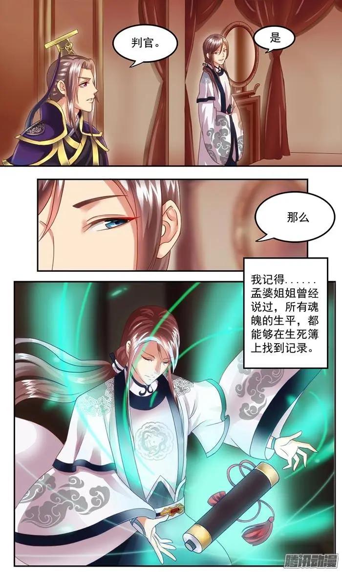 夢浮燈 - 第1章知命02 - 1