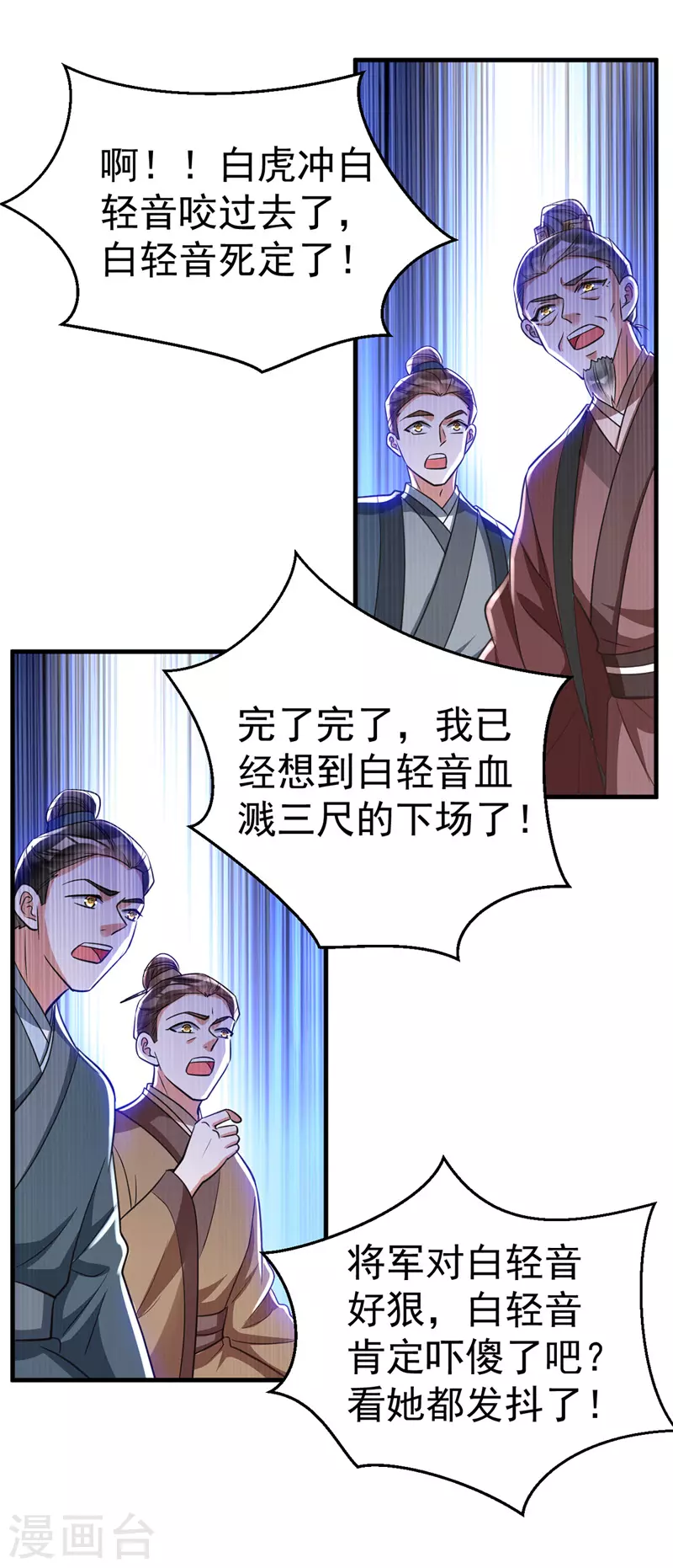 萌虎重生：將軍大人要抱抱 - 第12話 小屁虎倒戈 - 2