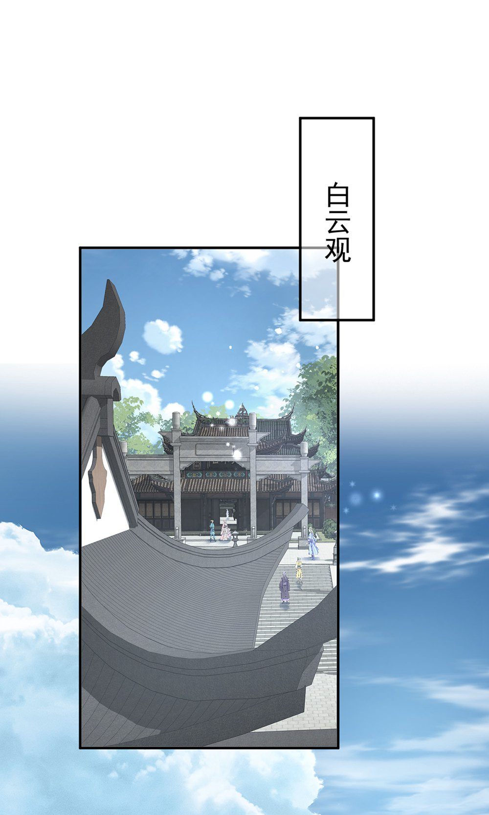 萌虎重生：將軍大人要抱抱 - 第202話 程元子 - 1