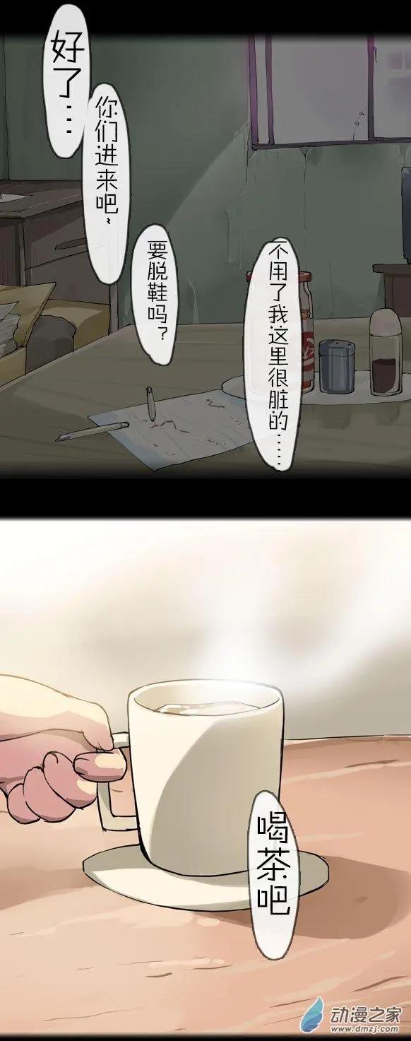 萌盡的萌娘 - 第12回 約會大作戰（下） - 1