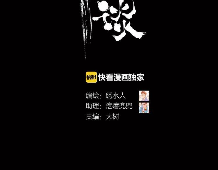 夢鏡筆談 - 第1話 當家花旦靈魂被偷？(1/8) - 3