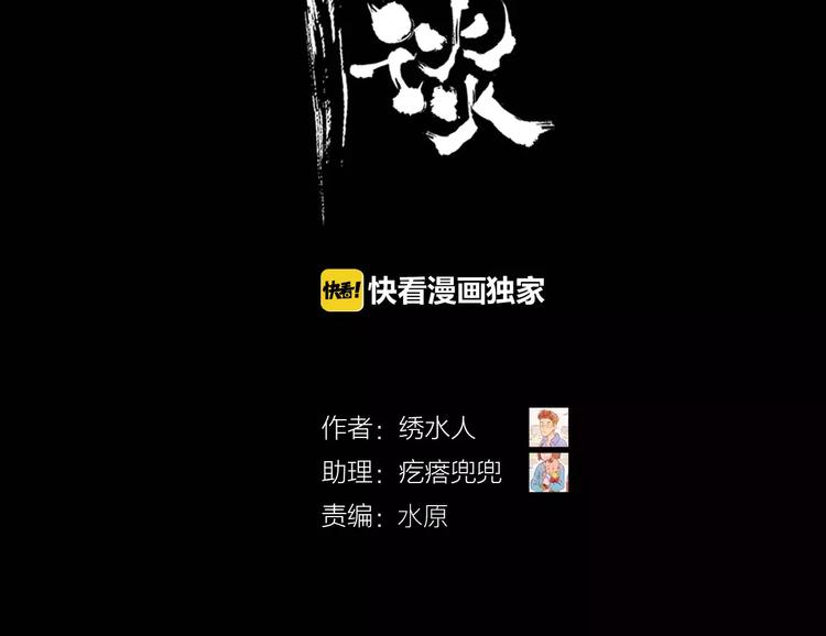 夢鏡筆談 - 第21話 進退維谷(1/3) - 2