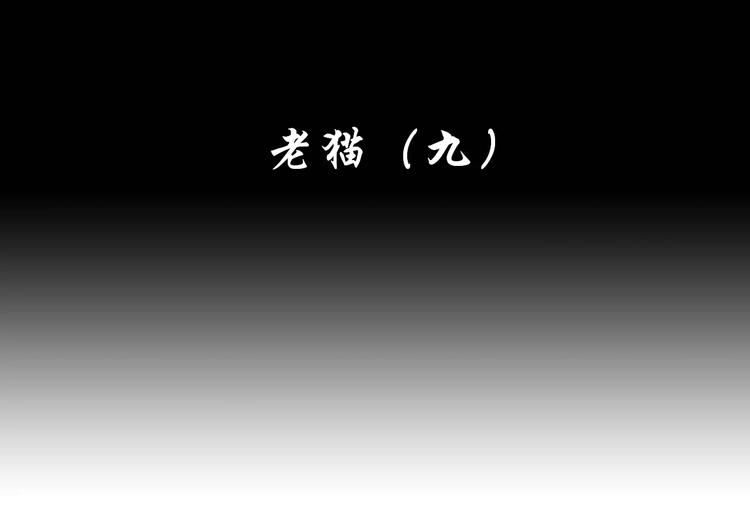 夢鏡筆談 - 第9話 我纔是真正愛你的人(1/3) - 3