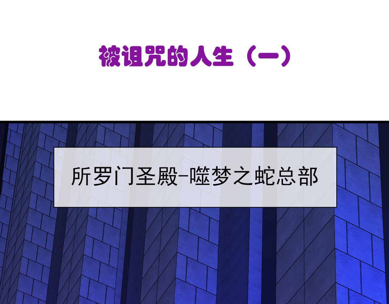 夢境: 交錯之影 - 020被詛咒的人生（一）(1/4) - 3