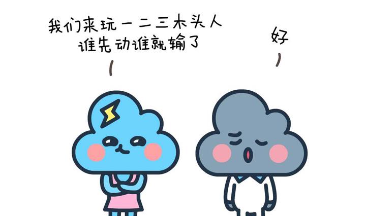 萌空物語 - 萌空物語 第6集 - 2