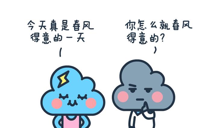 萌空物語 - 萌空物語 第8集 - 2