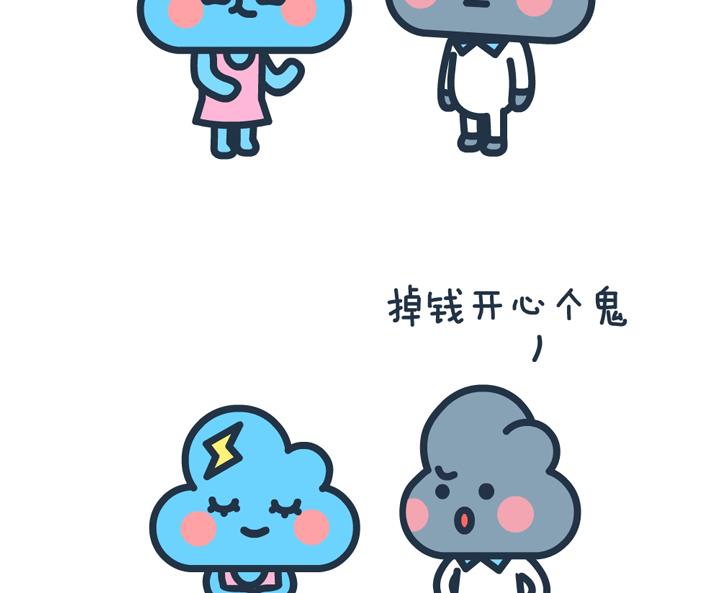 萌空物語 - 萌空物語 第8集 - 2