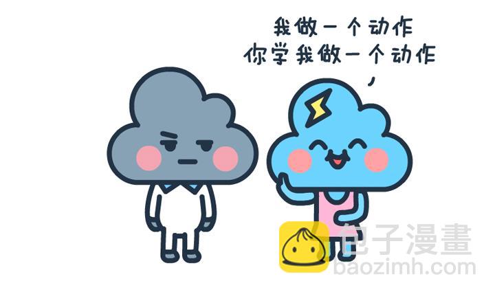 萌空物語 - 萌空物語 第10集 - 1