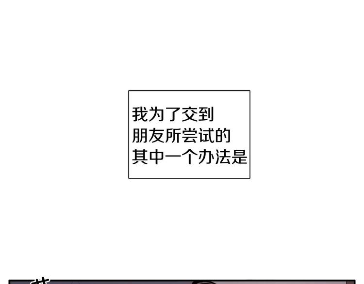 猛男的煩惱 - 第2話 捱揍了(1/4) - 1