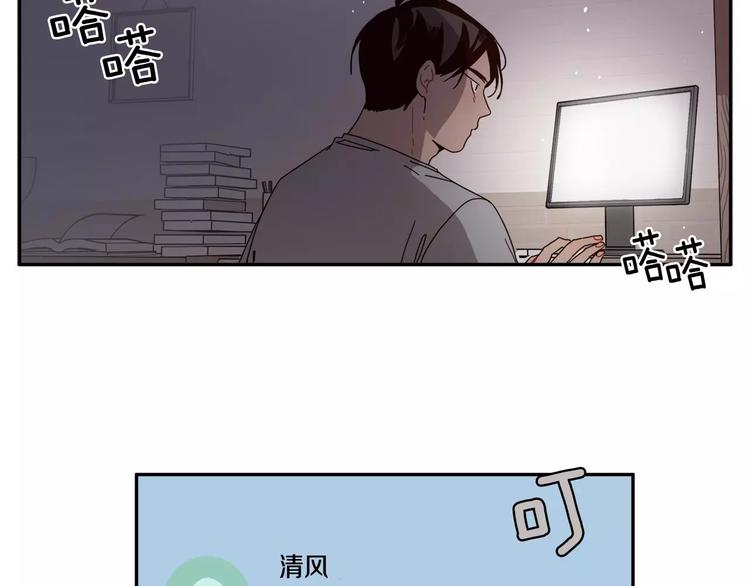 猛男的煩惱 - 第2話 捱揍了(1/4) - 2