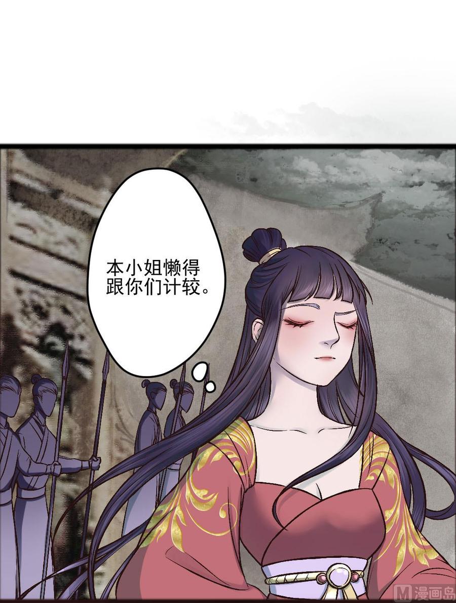 孟婆追夫記 - 第42話 萋萋的心思 - 2