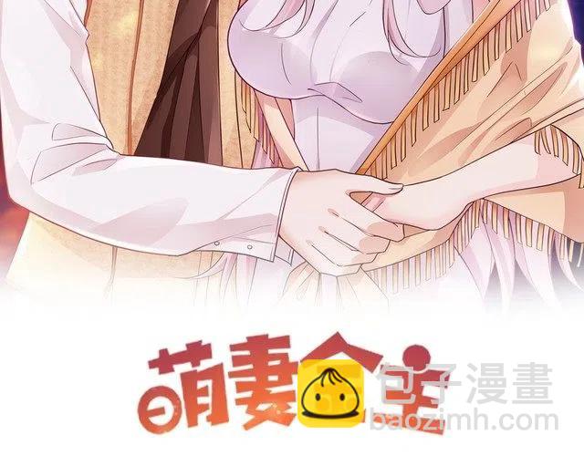 萌妻金主 - 第30話 分手吧(1/2) - 2