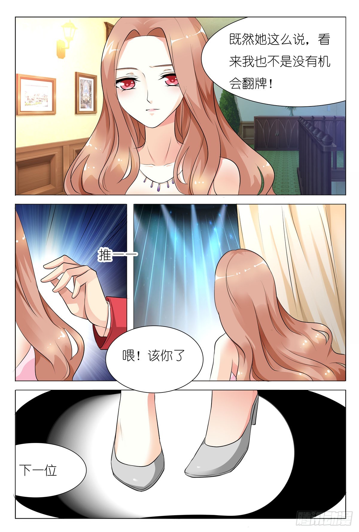 萌妻要跑了 - 第29話 - 1