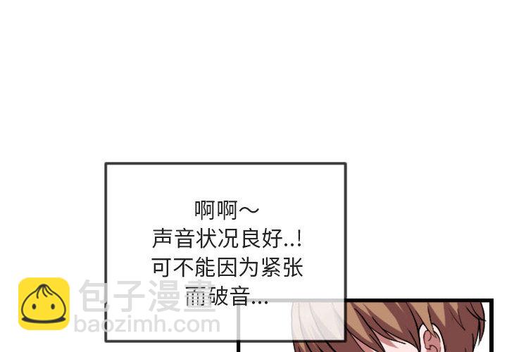 萌獸出沒 - 第 1 話(1/2) - 4