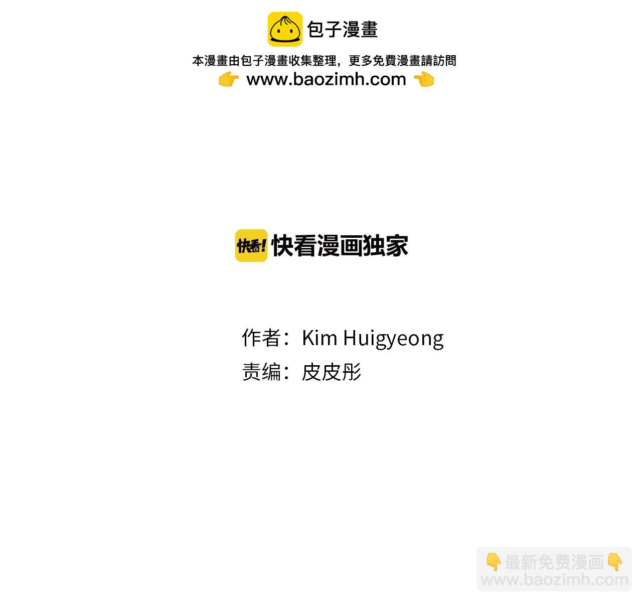 萌獸人 - 完結篇 拯救(1/4) - 2