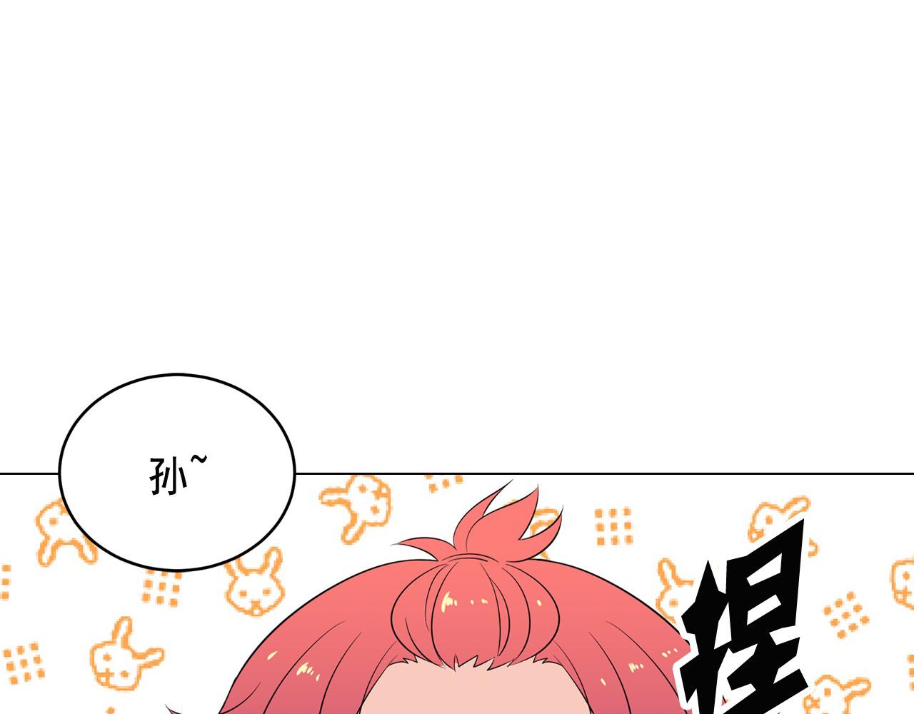 萌獸人 - 第8話 時時刻刻守護你(1/3) - 3