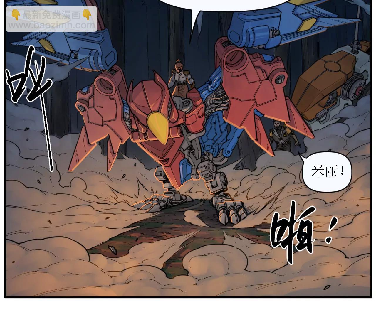 猛獸匣：機甲紀元 - 009 太歲進化，血鬥不敵(2/2) - 1