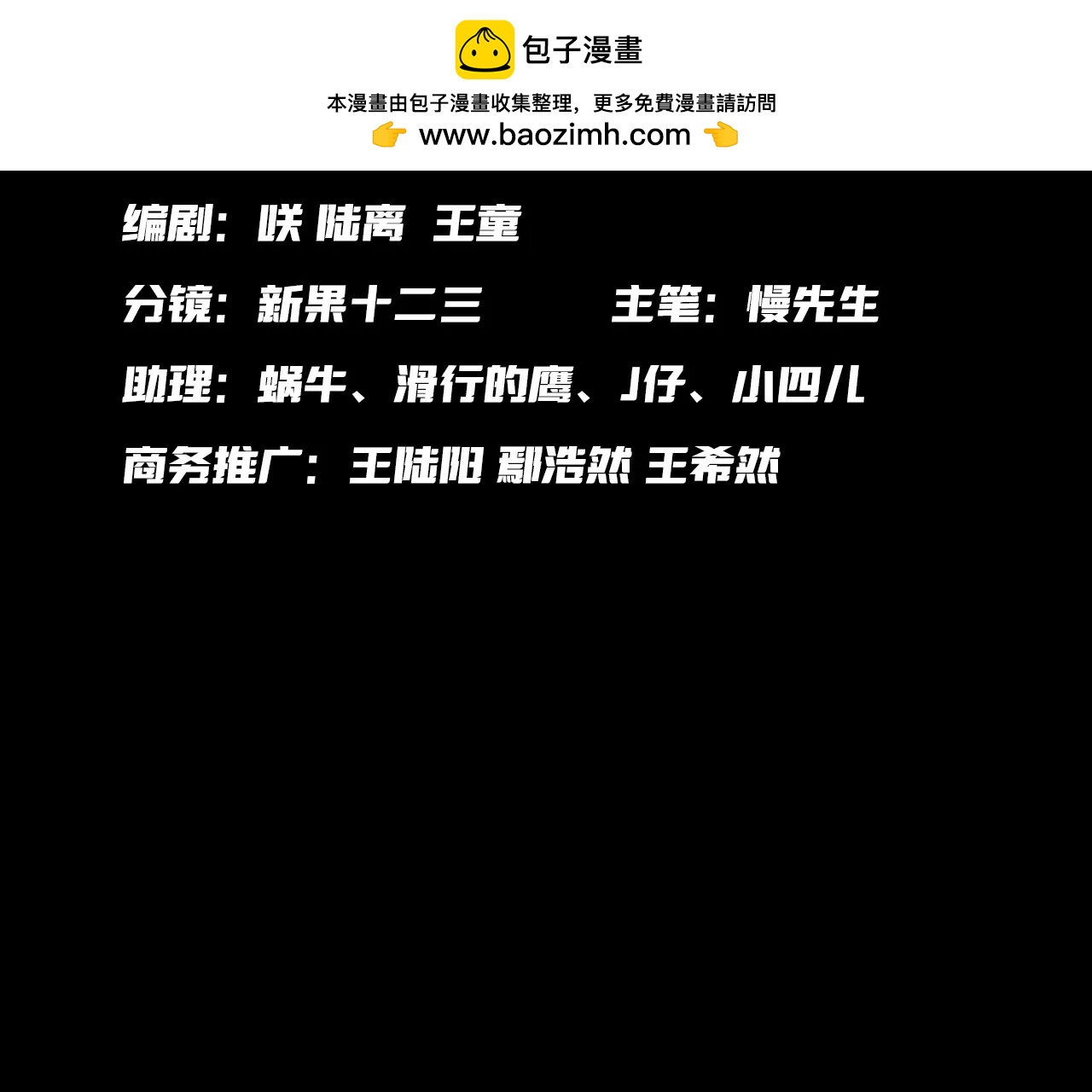 猛獸匣：機甲紀元 - 015 宴會與秘辛(1/2) - 2