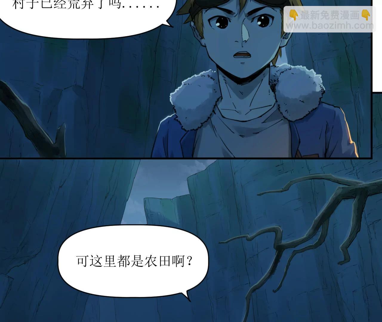 猛獸匣：機甲紀元 - 015 宴會與秘辛(2/2) - 2