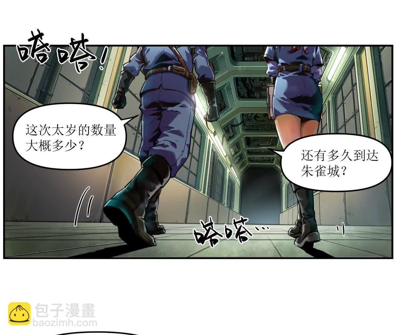 猛獸匣：機甲紀元 - 001 朱雀城危，救星登場？(1/2) - 4