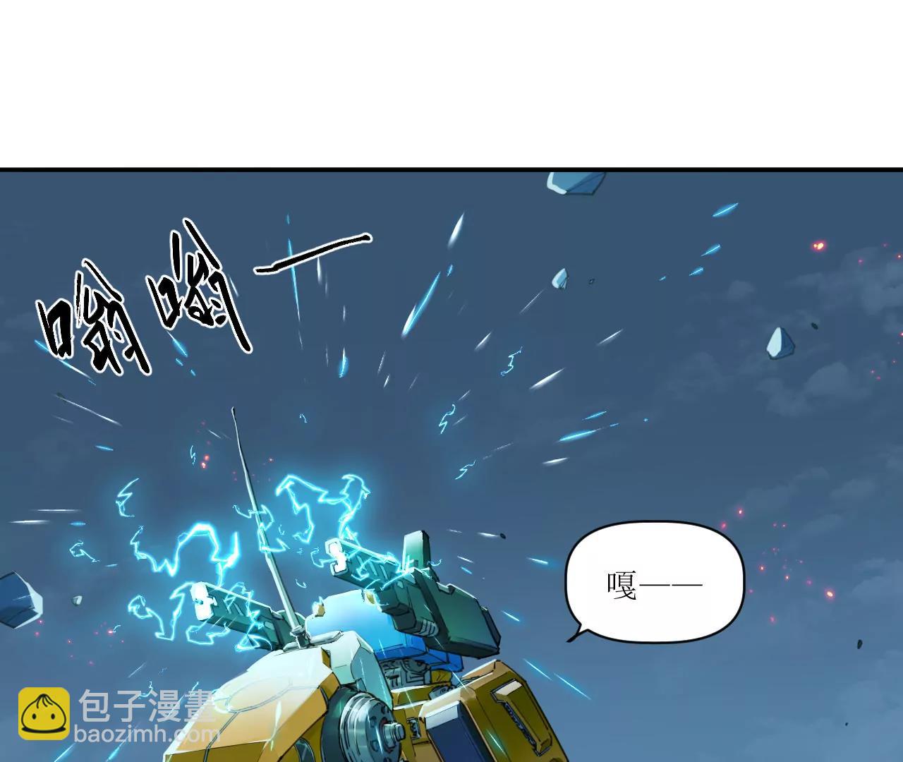 猛獸匣：機甲紀元 - 019 三葉蟲炮(2/2) - 2