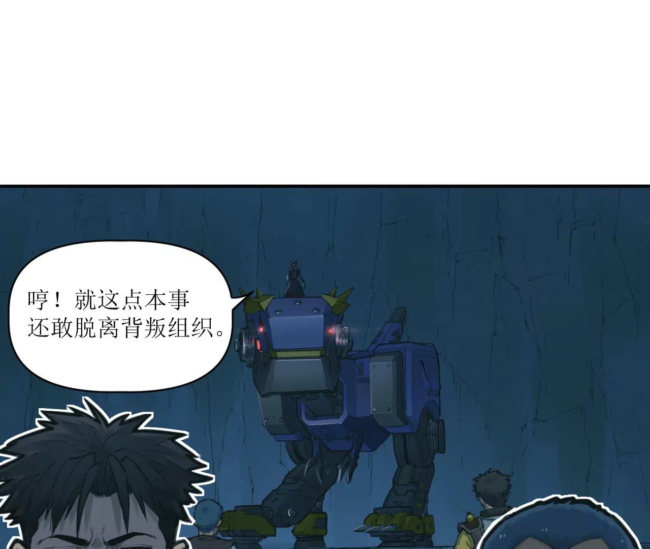 猛獸匣：機甲紀元 - 021 交鋒！狄奧與幽靈狗(1/2) - 4